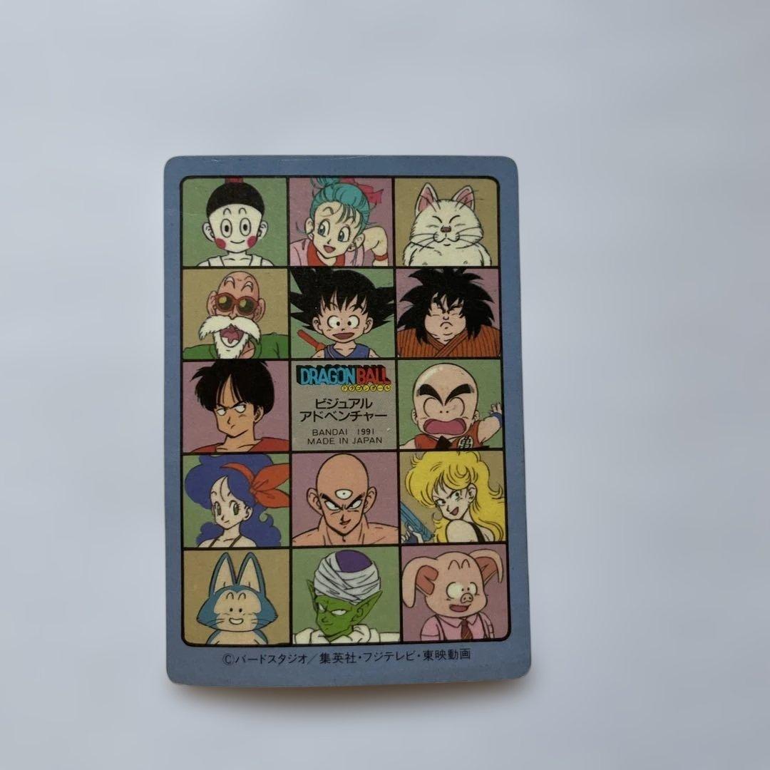 【美品】ドラゴンボールビジュアルアドベンチャー　44 神龍と悟空