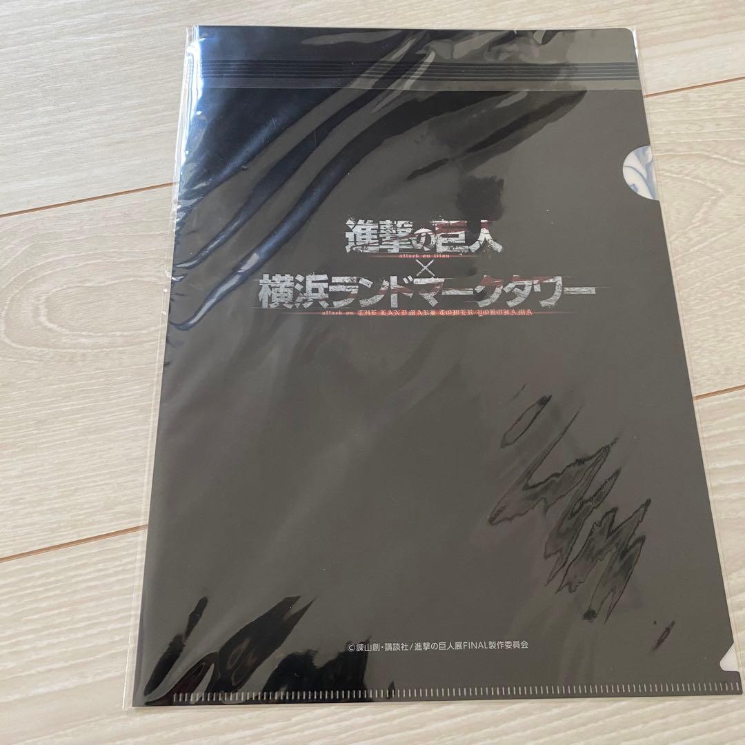 【レア】横浜ランドマークタワー 進撃の巨人 限定クリアファイル リヴァイ