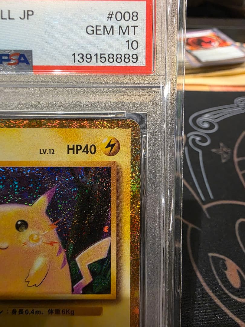 【PSA10】 ピカチュウ[CLL 008/032] Classic 最新番号