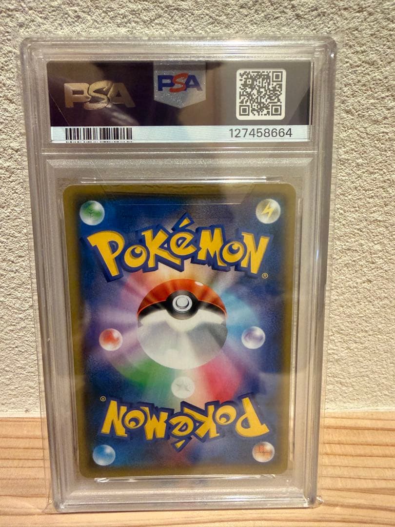 【PSA10】ピカチュウ　YU NAGABA 208/S-P