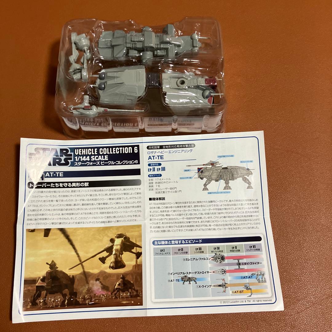 F toys スターウォーズ　ビークルコレクション6 シークレット含む全8機種