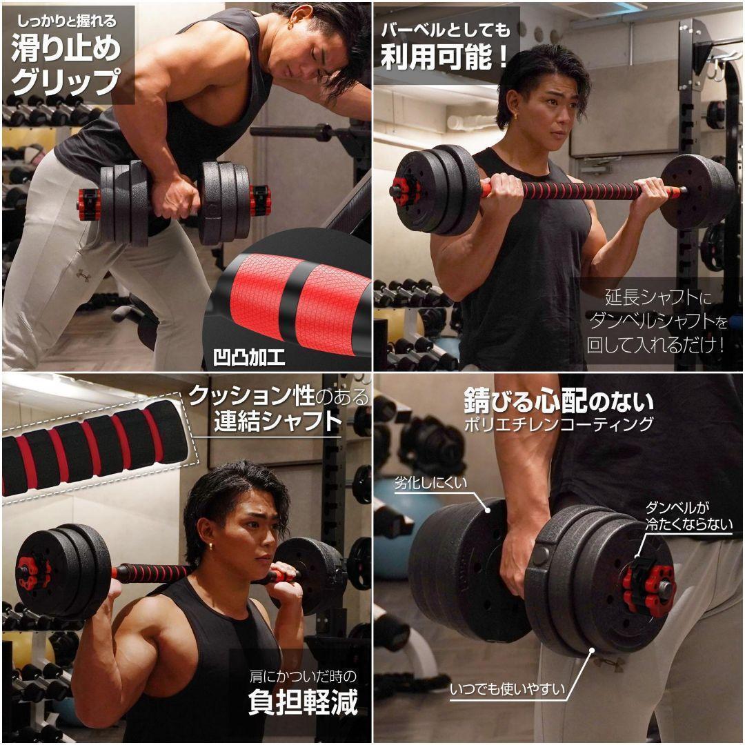 2512ダンベル 可変式20kg可変式ダンベル 40kg 多機能2個セット