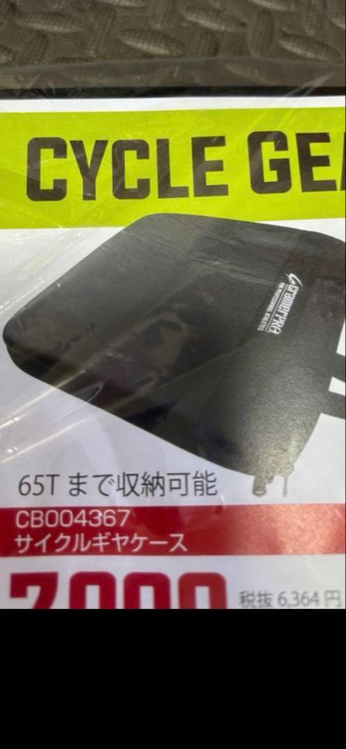 競輪ピストギアケース 新品