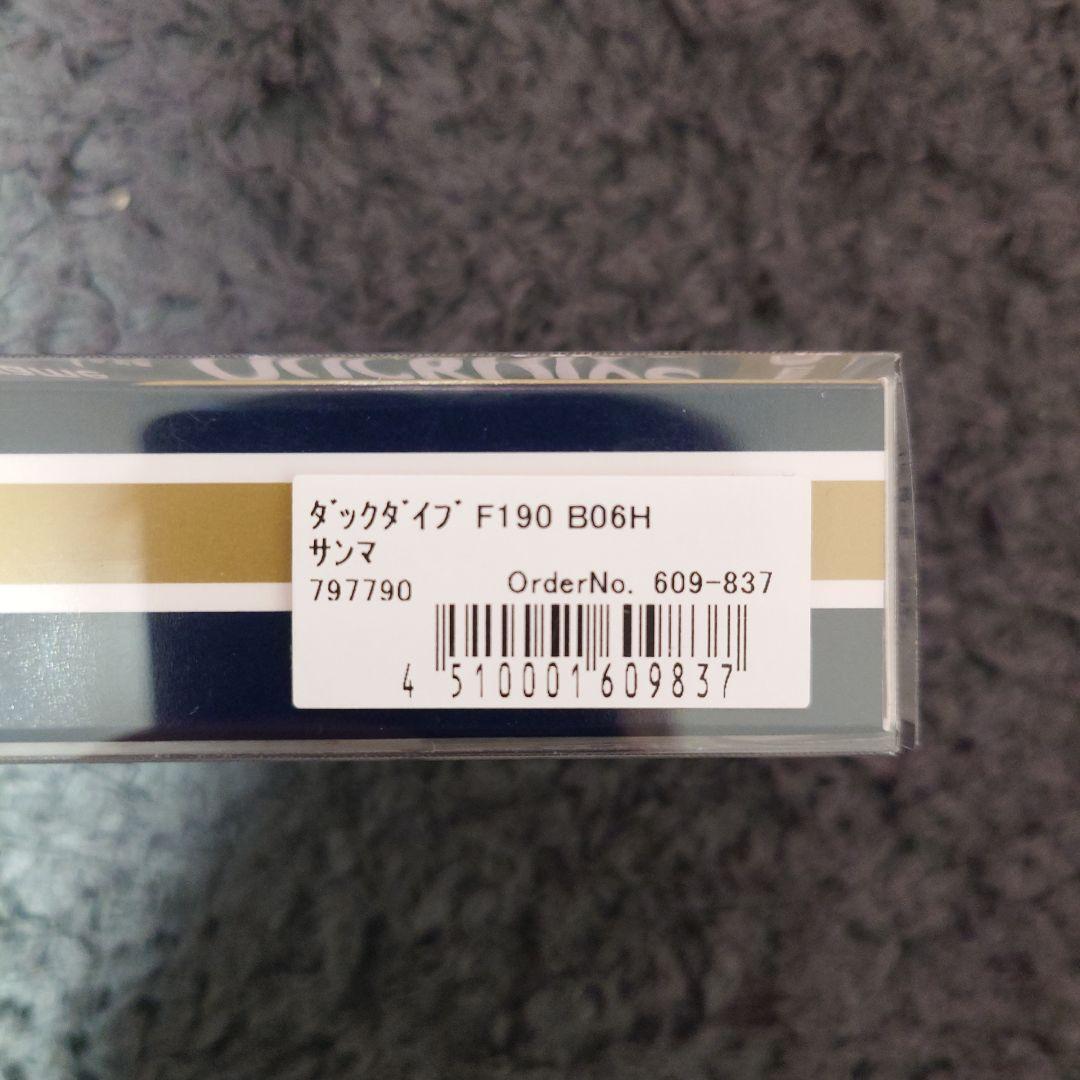 青物用ルアー４点セット
