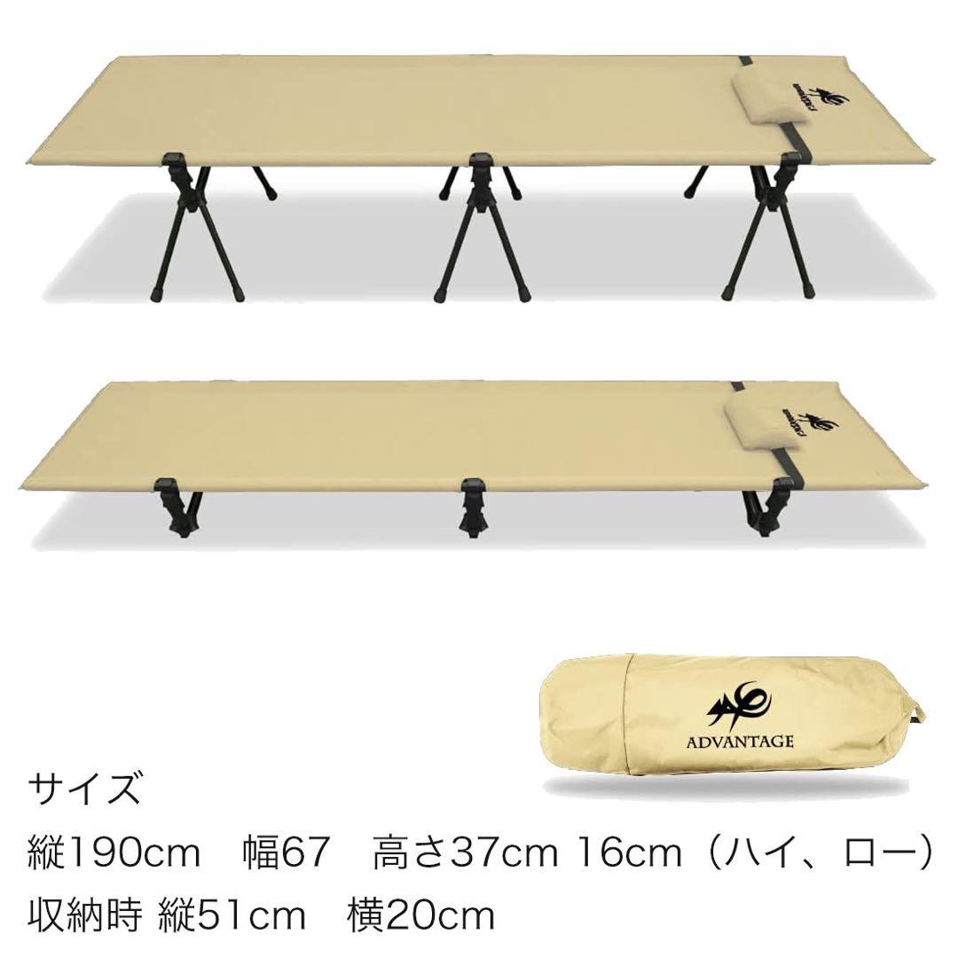 ADVANTAGE コット キャンプ 2way 軽量 耐荷重150kg ブラック