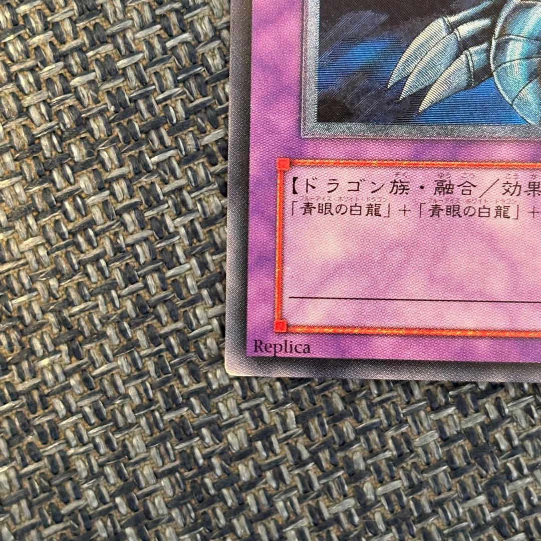 遊戯王OCG　青眼の究極竜　SDX-001　レリーフ