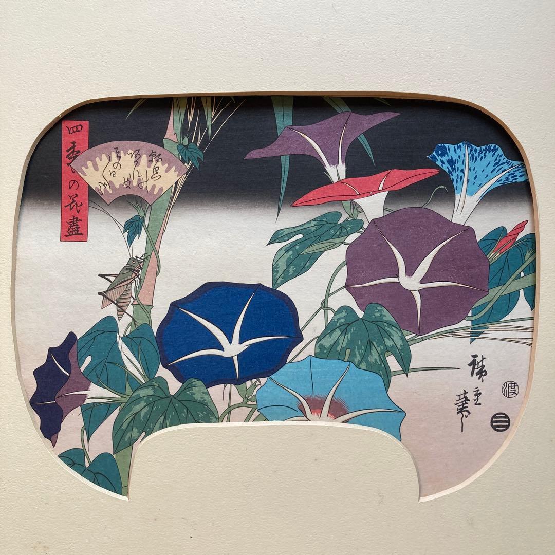 安藤広重「四季の花尽 朝顔」木版画 団扇絵 額約40×55浮世絵23×29cm￼