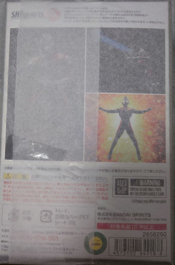 S.H.Figuarts 真骨彫製法 ウルトラマンダイナ