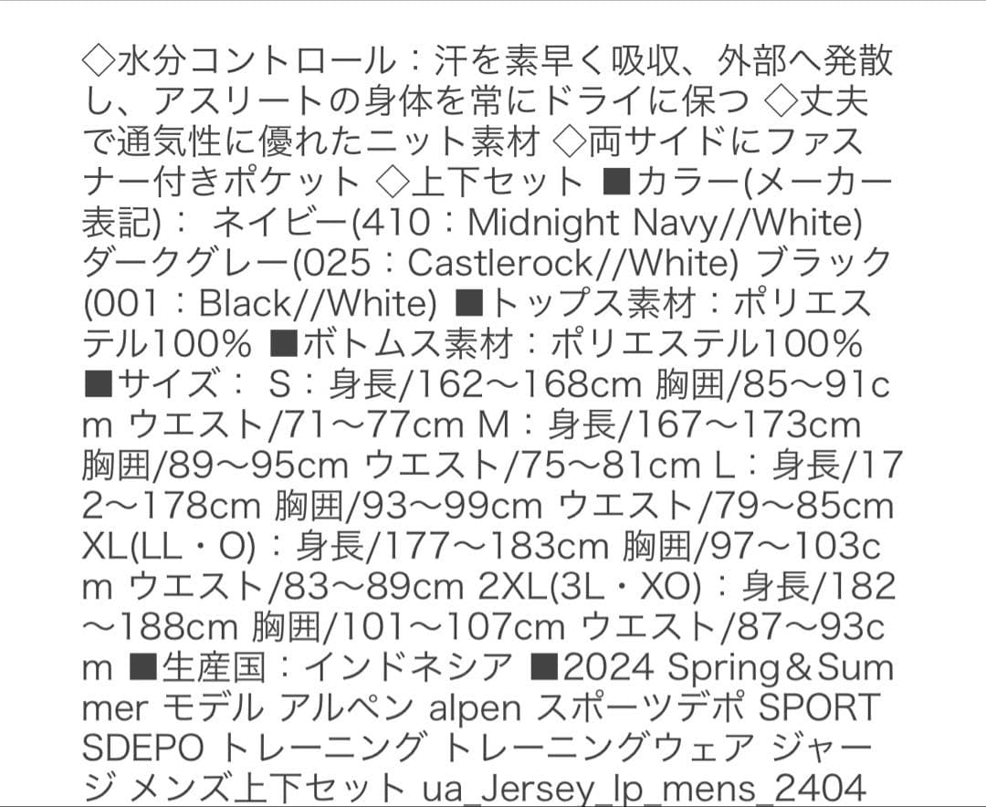 アンダーアーマー メンズ ジャージ 上下セット セットアップ 黒 2XL 未使用