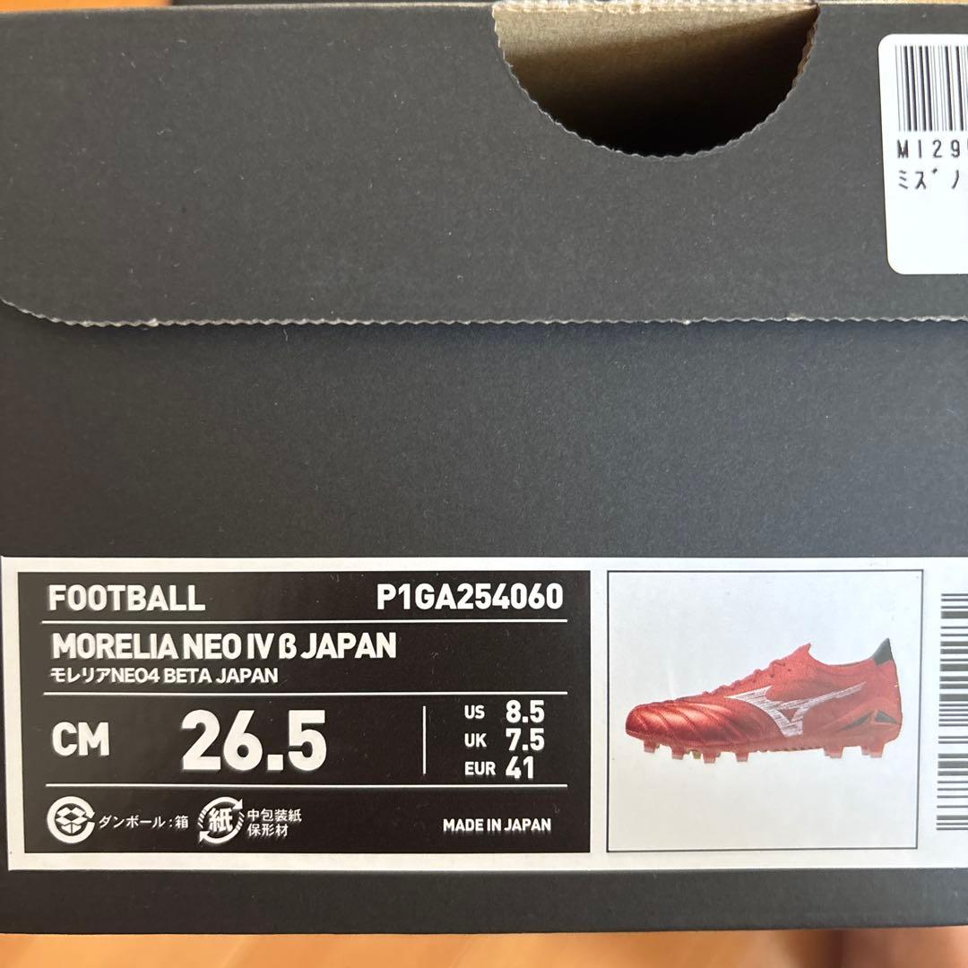 あーちゃんMizuno モレリアβJAPAN（レッド／ホワイト）