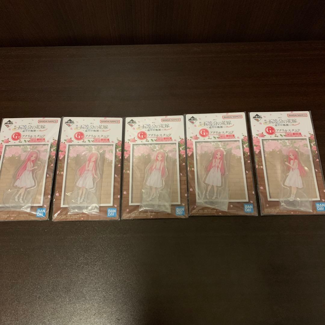 五等分の花嫁　 一番くじ　巡りの軌跡　ほぼコンプ品