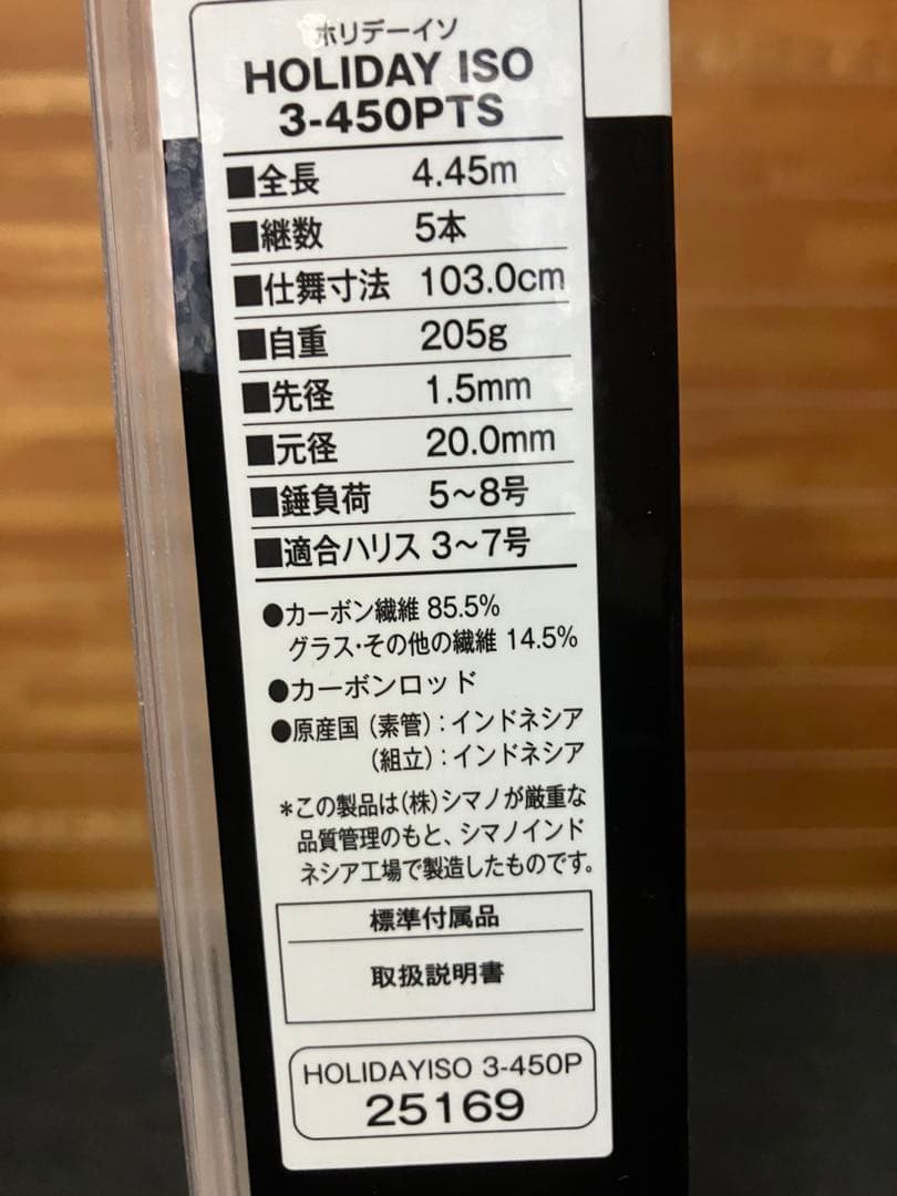 ロッド TR