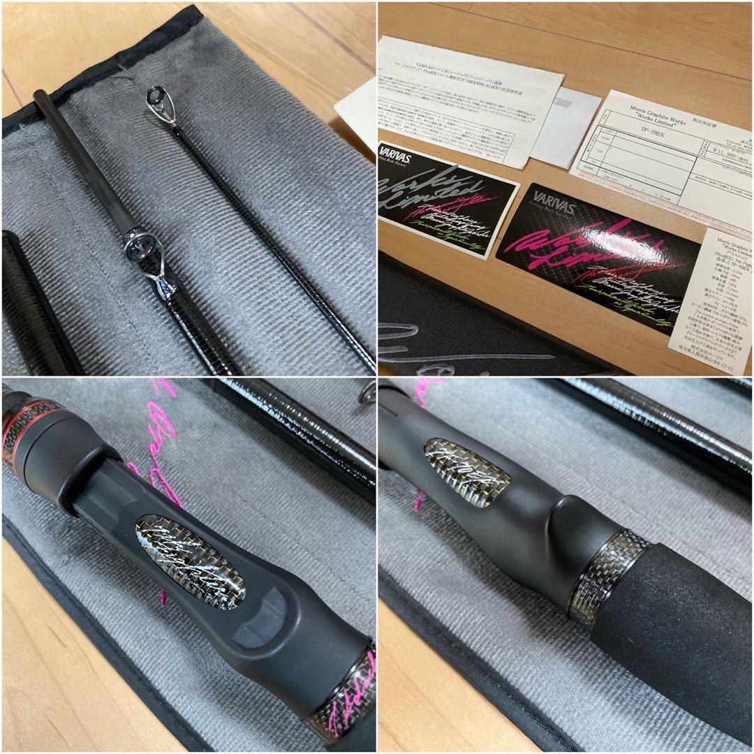 新品 バリバス モーリスグラファイトワークス 7F-70EX セブンスファイター