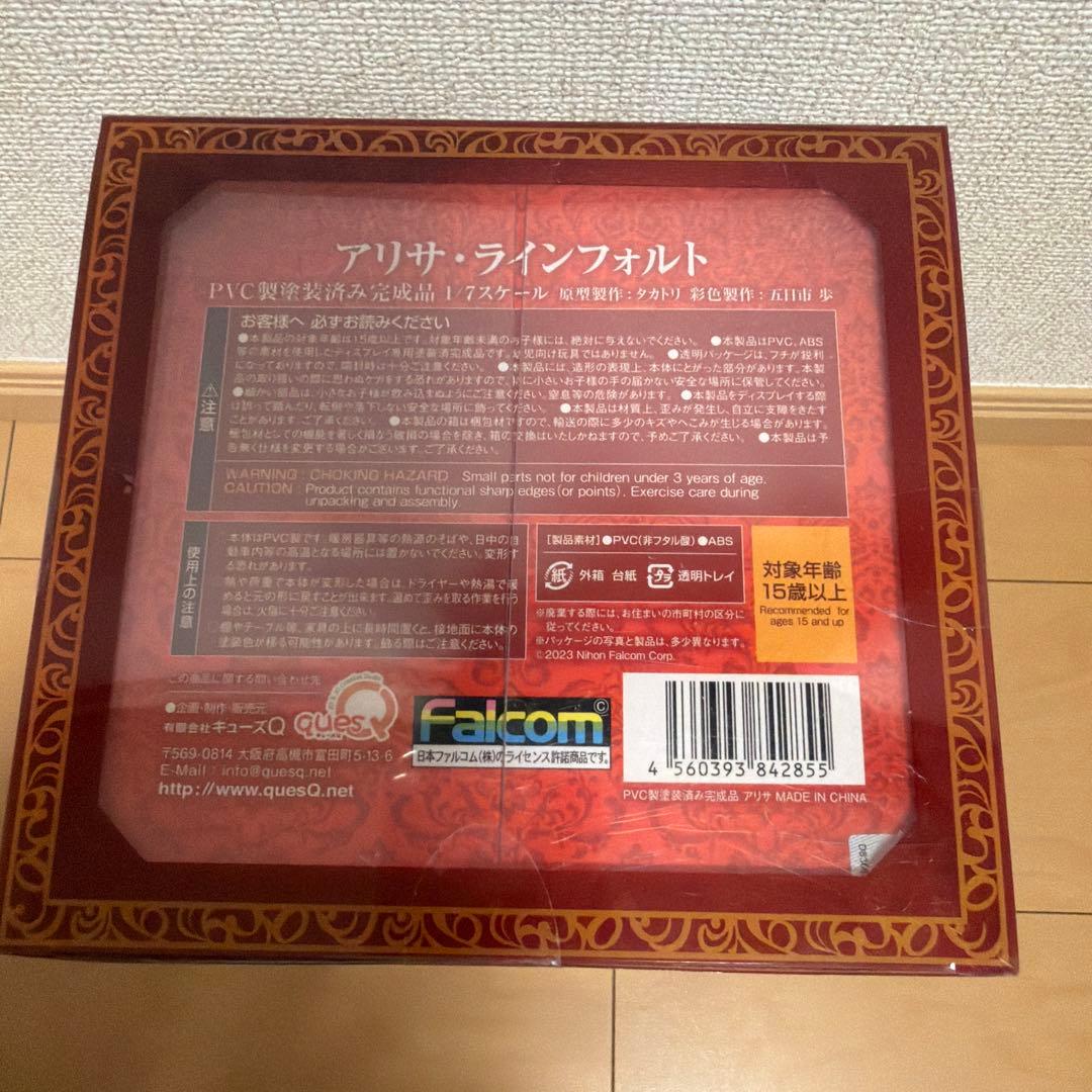 新品未開封✨ キューズQ 英雄伝説 閃の軌跡II アリサ・ラインフォルト 1/7