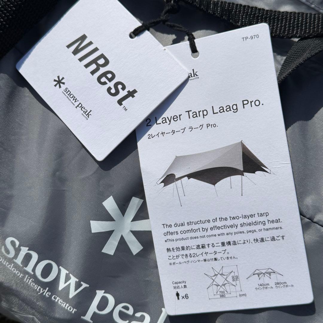 スノーピーク 2レイヤータープ ラーグ Pro. タープ  peak
