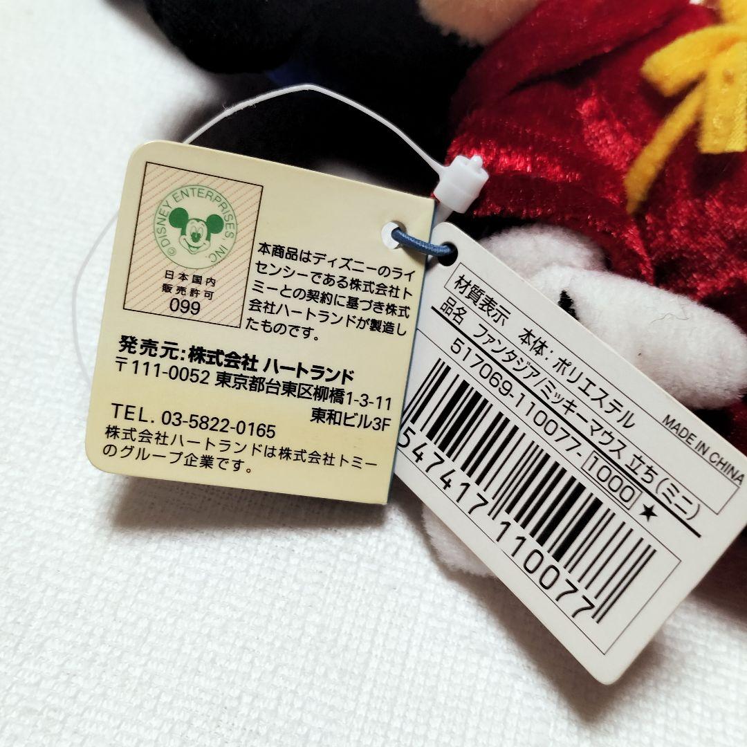 激レア　希少　ミッキーマウス　ファンタジア/立ち　 ぬいぐるみ　 魔法使い