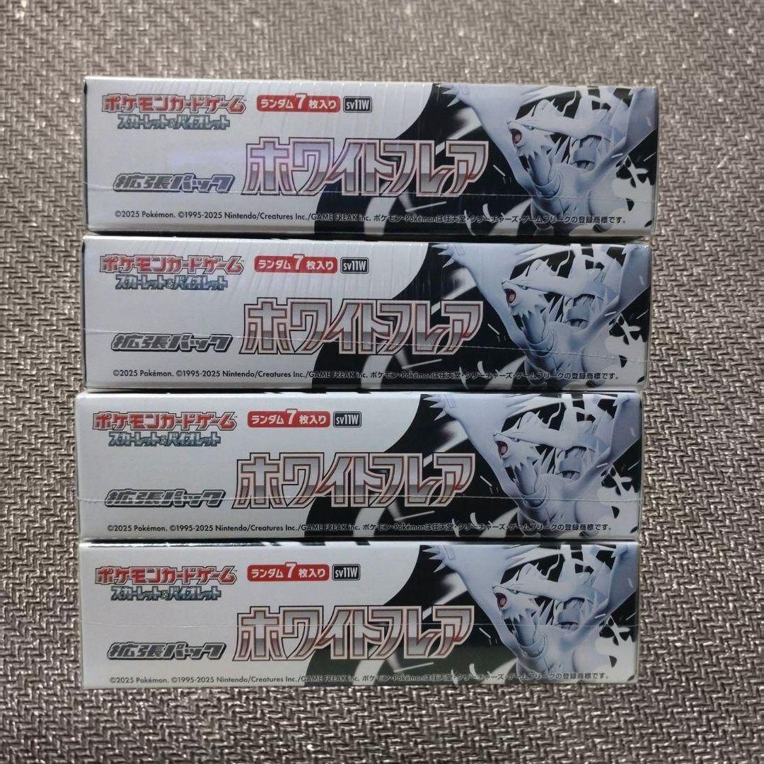 ポケモンカードゲーム ホワイトフレア 4BOX