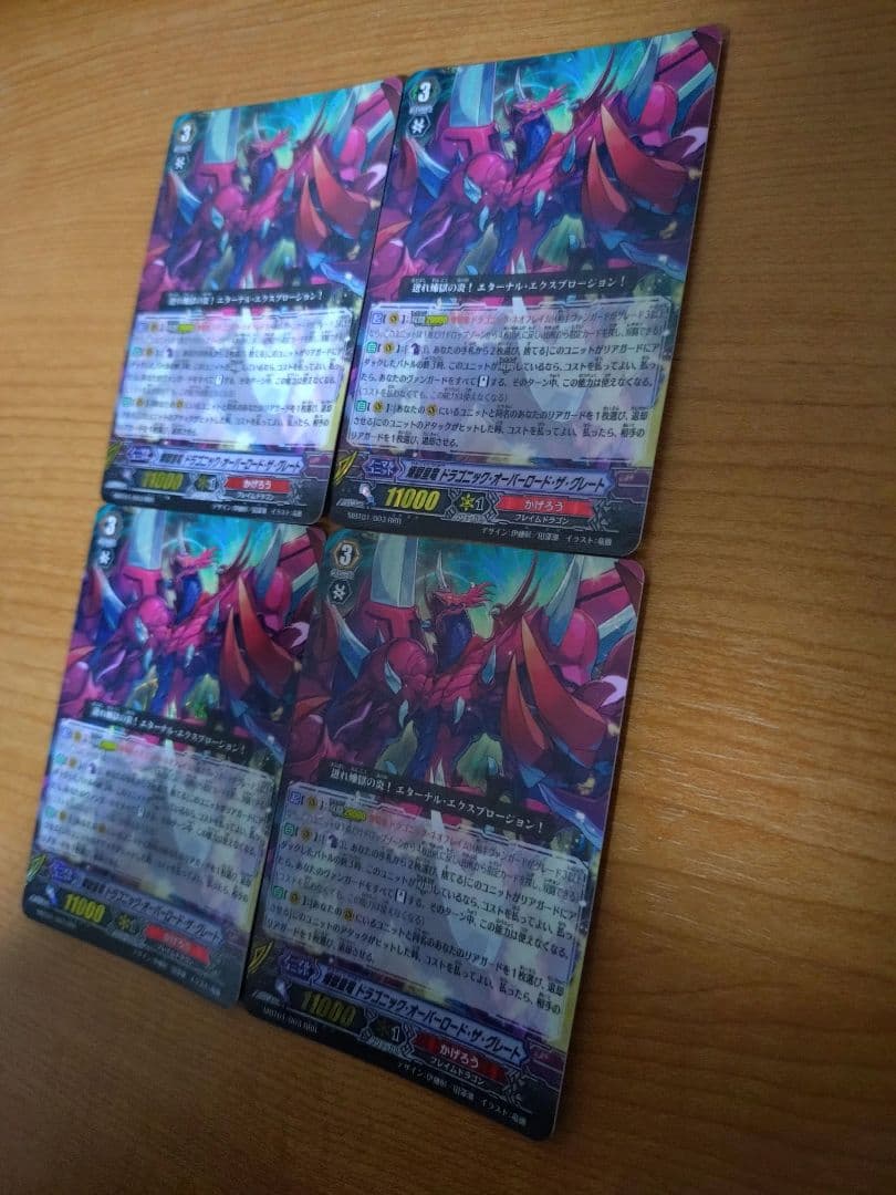 まとめ売りドラゴニック・オーバーロード・ザ・グレート＆ドラゴニック・ネオフレイム