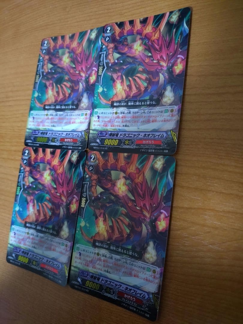 まとめ売りドラゴニック・オーバーロード・ザ・グレート＆ドラゴニック・ネオフレイム