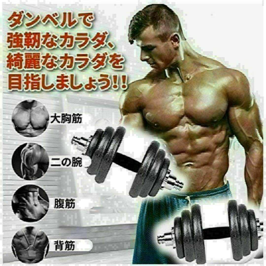 限定販売 ダンベル鉄アレイアジャスタブル20kg ダンベル ホームジム 筋トレ