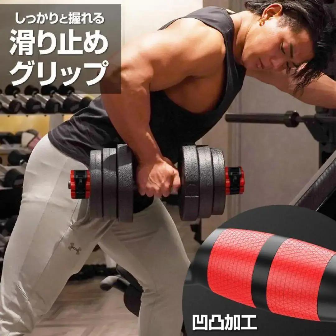 ダンベル 可変式 20kg 2セット40kg 3way バーベル 延長シャフト