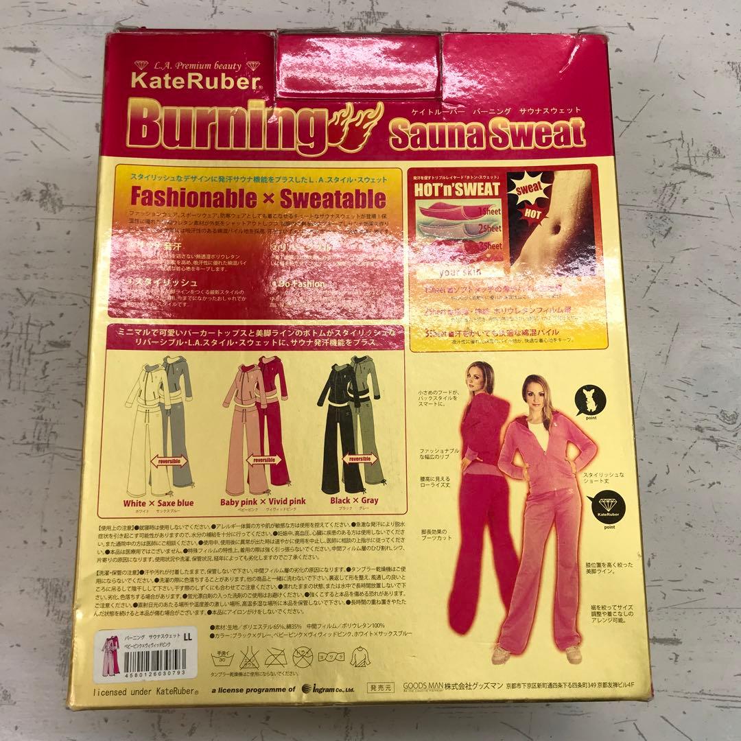 パリス・ヒルトンVIBES デッドストック品 Kate Ruber サウナスーツ