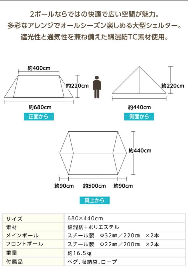 ビジョンピークス バタフライシェルター　TC 大型多人数