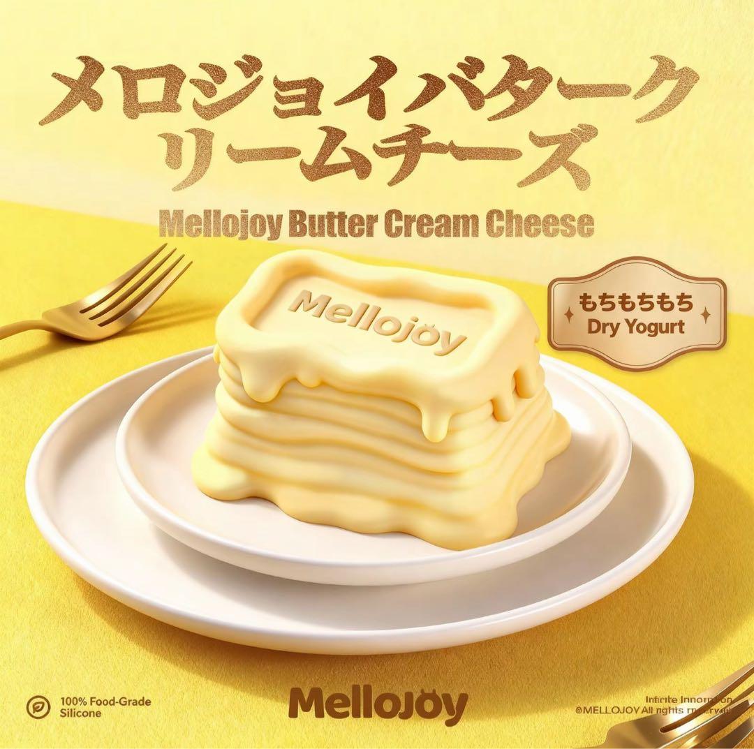 メロジョイ/ケーキ/バタークリームチーズ/焼き餅/3点セット