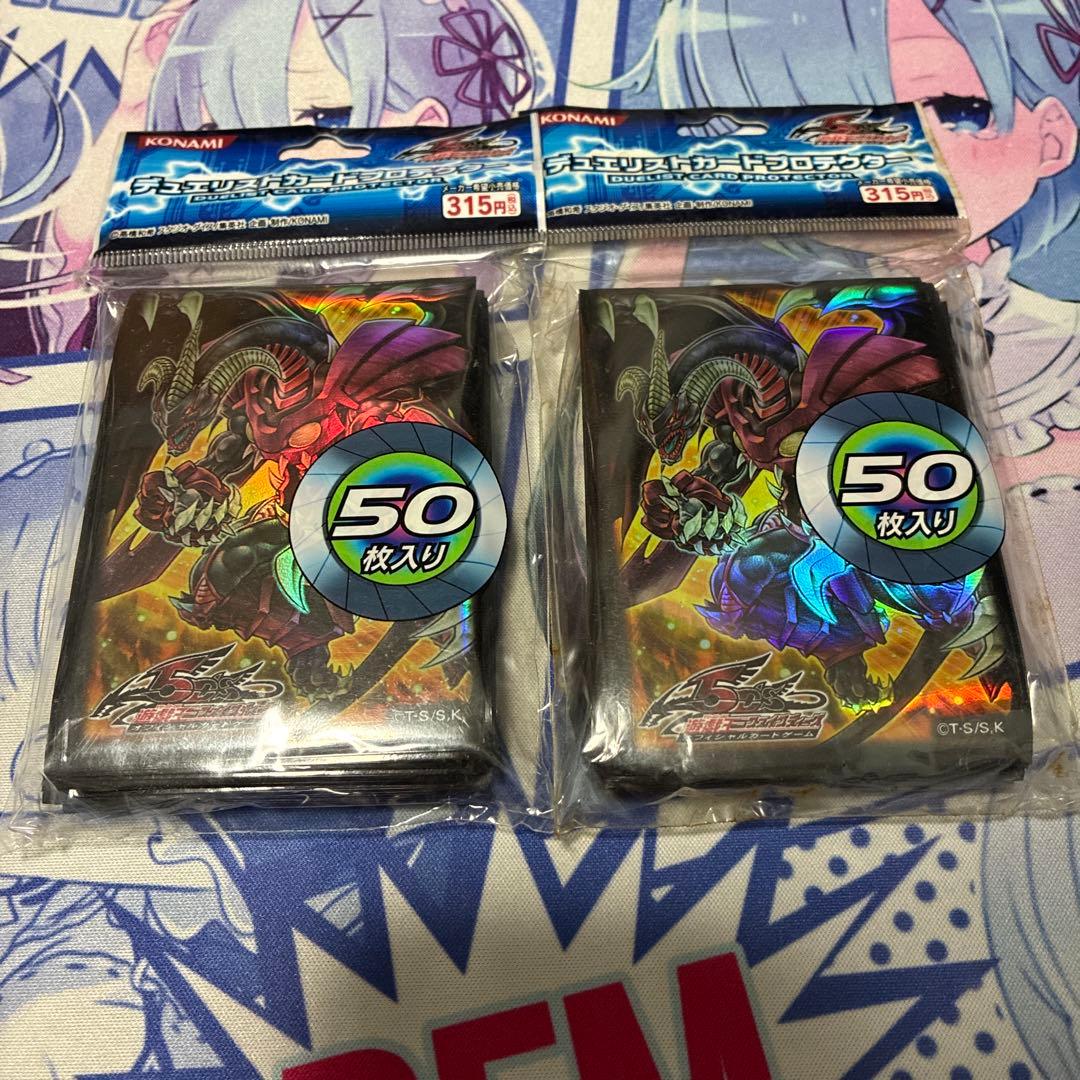 遊戯王 5D's レッドデーモンズドラゴン／バスター スリーブ 未開封2個セット