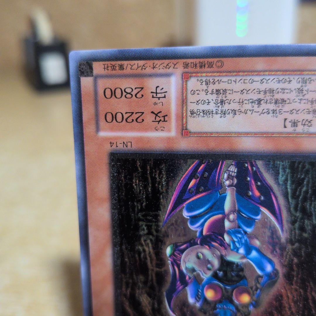 ダーク・ネクロフィア (遊戯王OCG) レリーフ