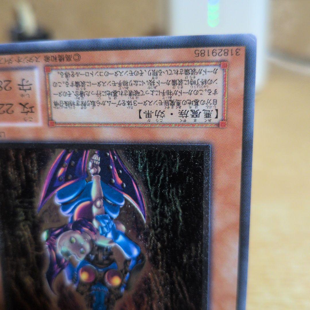 ダーク・ネクロフィア (遊戯王OCG) レリーフ