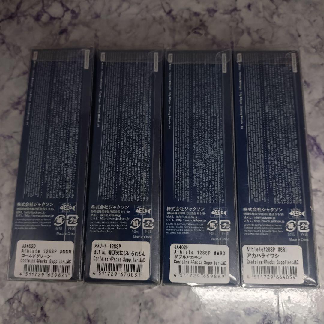 ジャクソン　アスリート　12ssp ルアー　シンキングペンシル