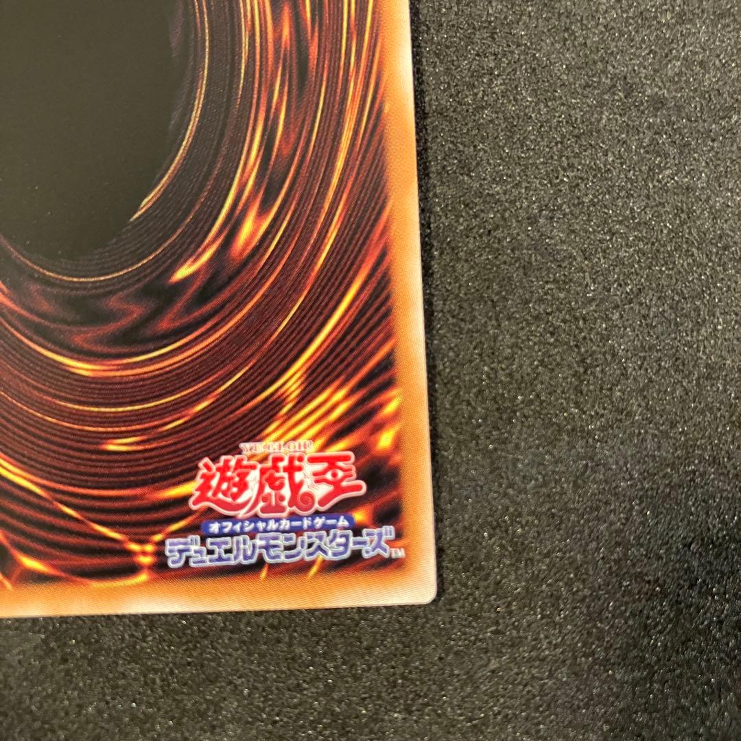遊戯王　超魔導竜騎士ドラグーンオブレッドアイズ　オーバーフレーム　プリシク