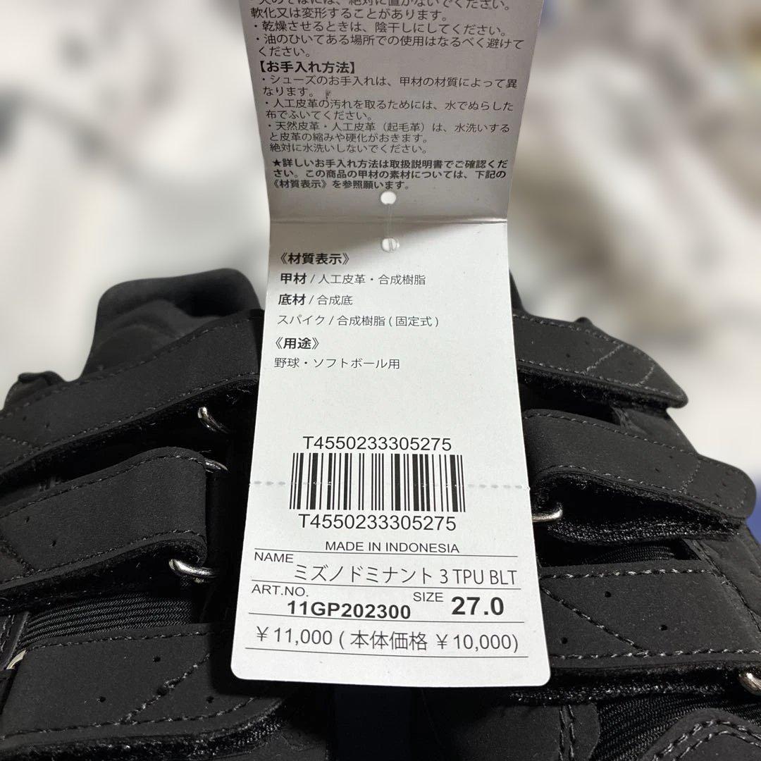 野球シューズ MIZUNO DOMINANT 3 TPU BLT27cm