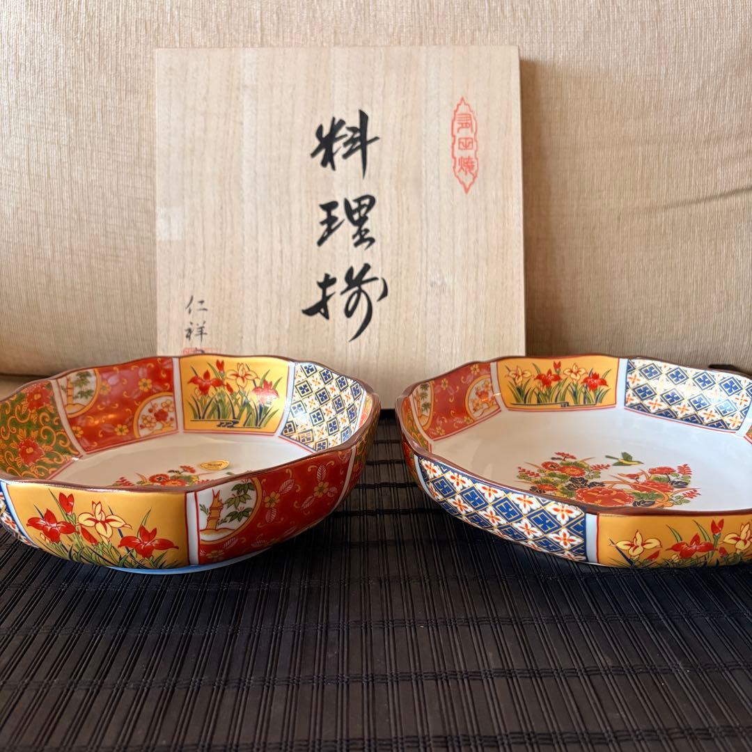 【未使用品】有田焼 仁祥窯 古伊万里金彩 料理揃 2点 中鉢 大皿大鉢 盛り鉢
