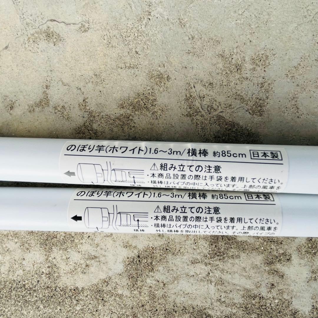 のぼり用ポール　ホワイト 伸縮ポール　10本セット