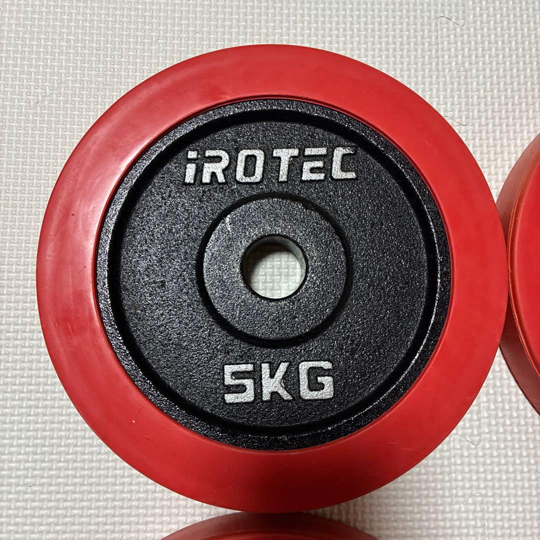 美品 アイロテック 5kg 4枚セット プレート ラバー iROTEC ダンベル