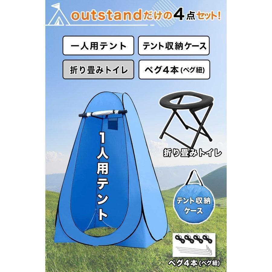 簡易トイレ テント 防災 ワンタッチテント プライバシーテント ブラック 995