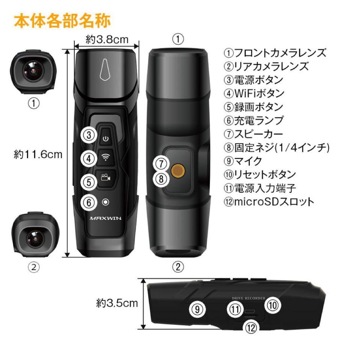 MAXWIN ドライブレコーダー Wi-Fi機能付き