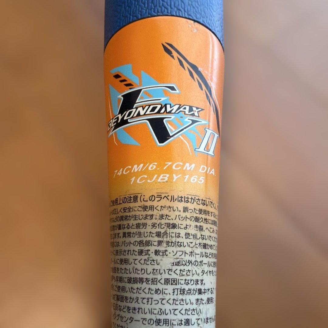 ミズノ　ビヨンドマックスEV2　74cm