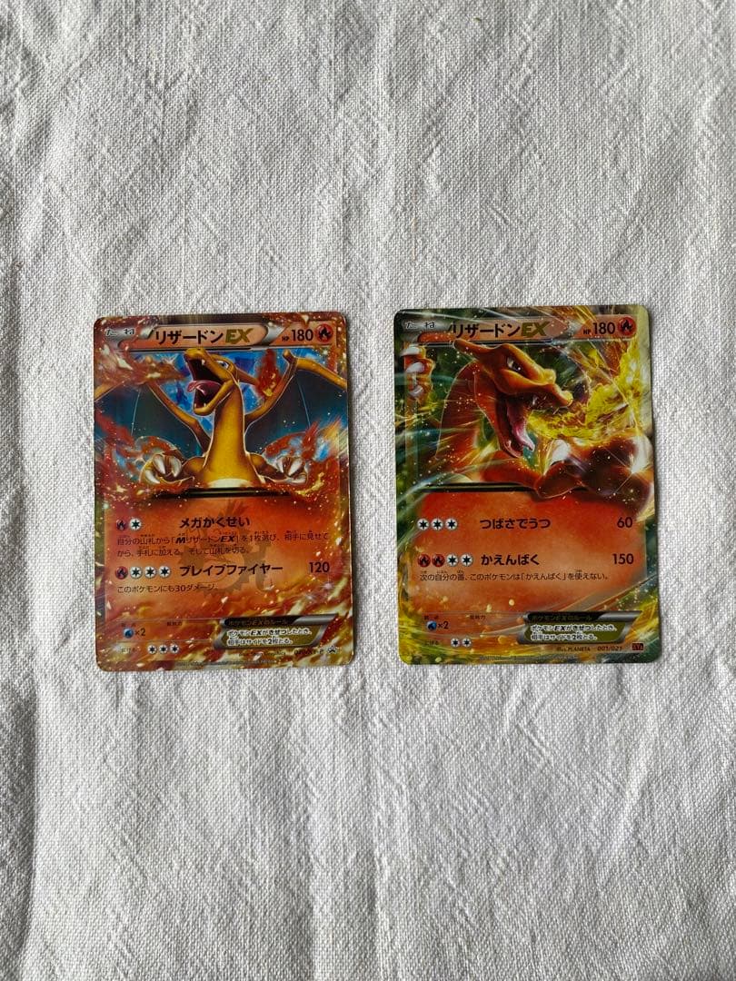 リザードンEX 2枚セット030/XY-P 2014年 コロコロコミック プロモ