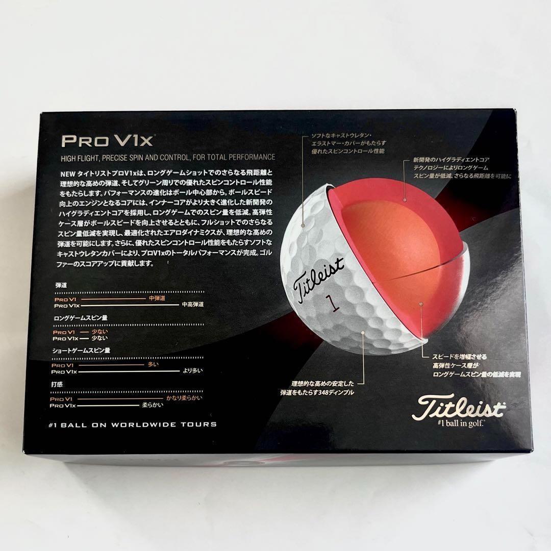 【新品】PRO V1x ホワイト Titleist ゴルフボール 1ダース