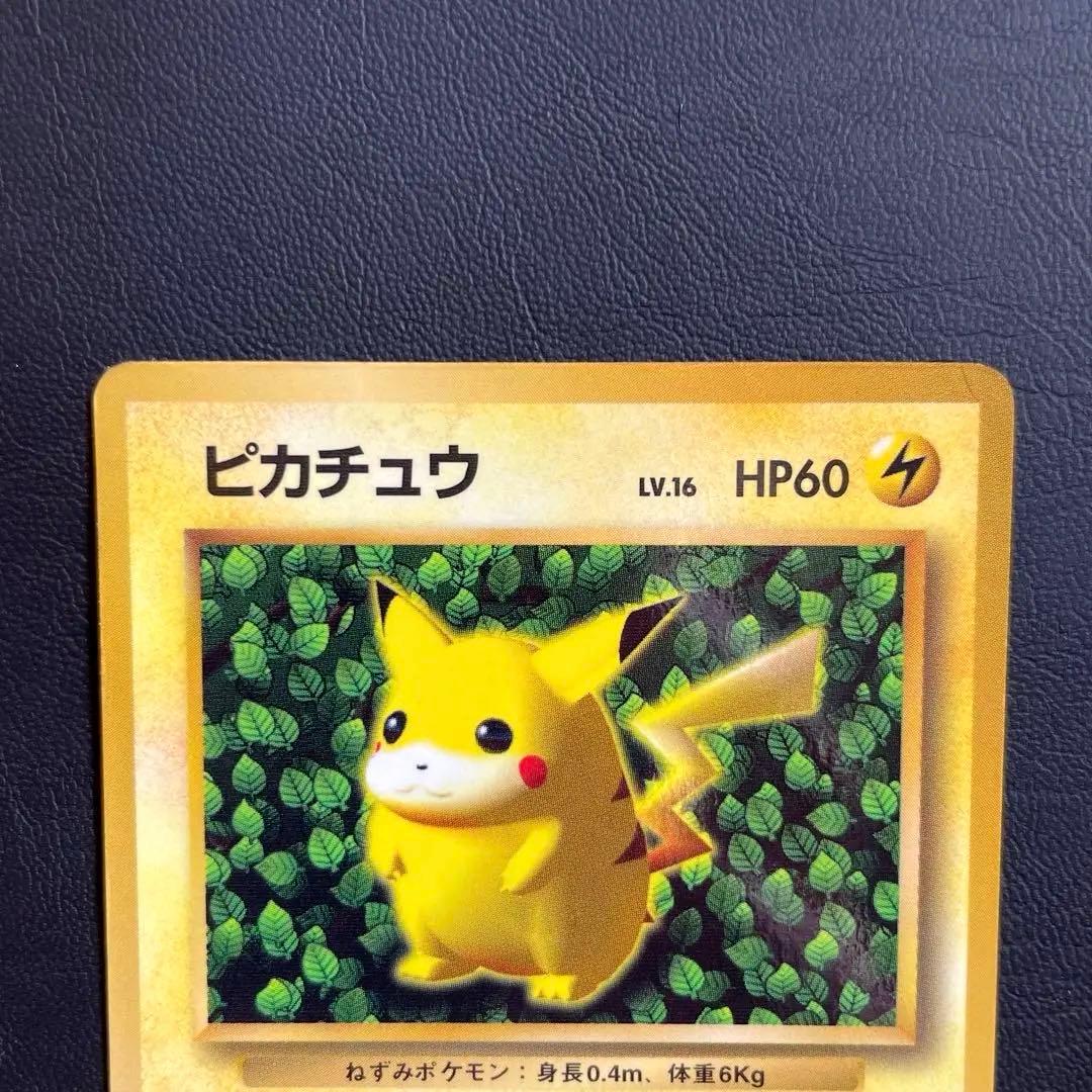 【旧裏】好センタリング ピカチュウ コロコロ エラー 光沢有