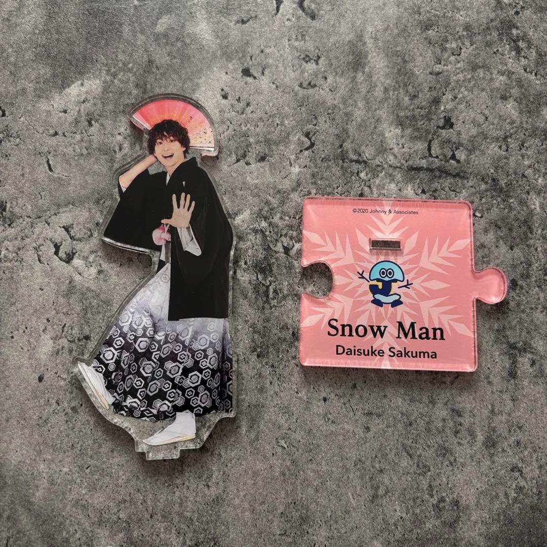 Man 佐久間大介 アクリルスタンド アクスタ セット