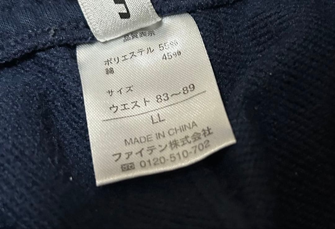【西本圭吾選手出身校】福山平成大学ファイテンスウェット上下セット（上:黒下:紺）