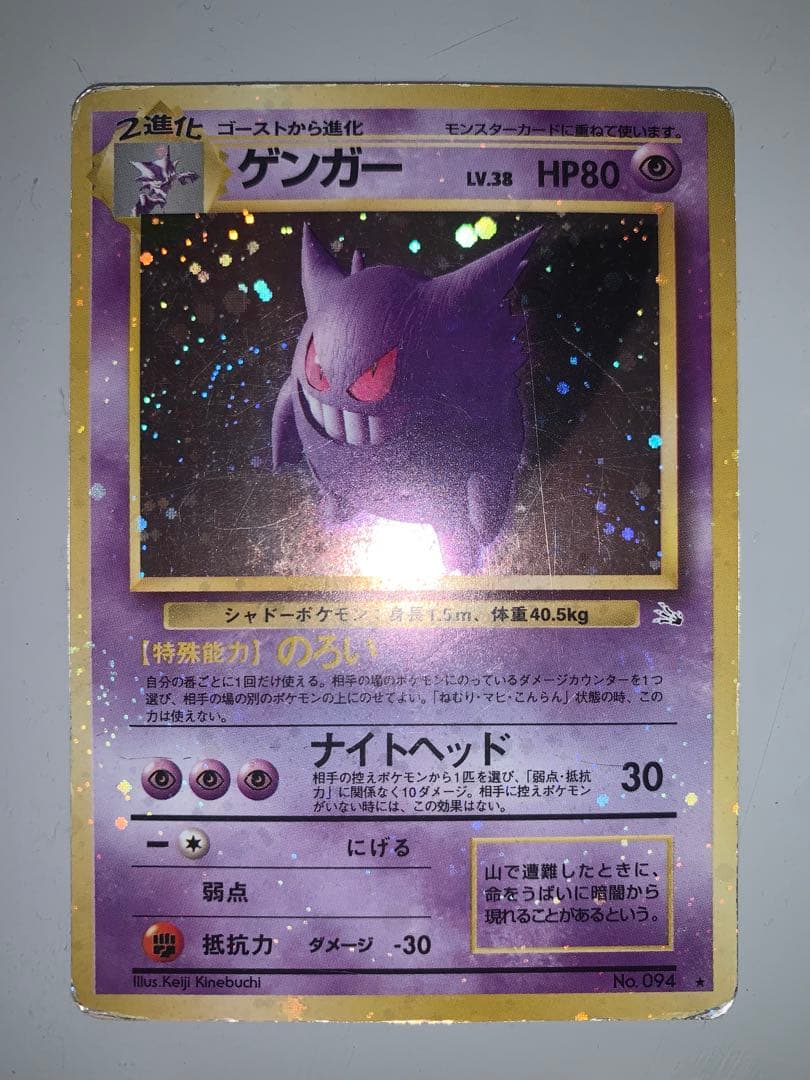 ポケモンカード　旧裏　全面ホロ強　まとめ売り