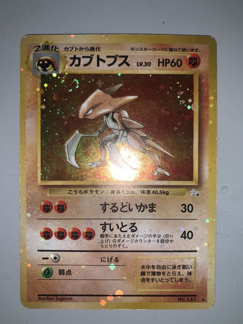 ポケモンカード　旧裏　全面ホロ強　まとめ売り