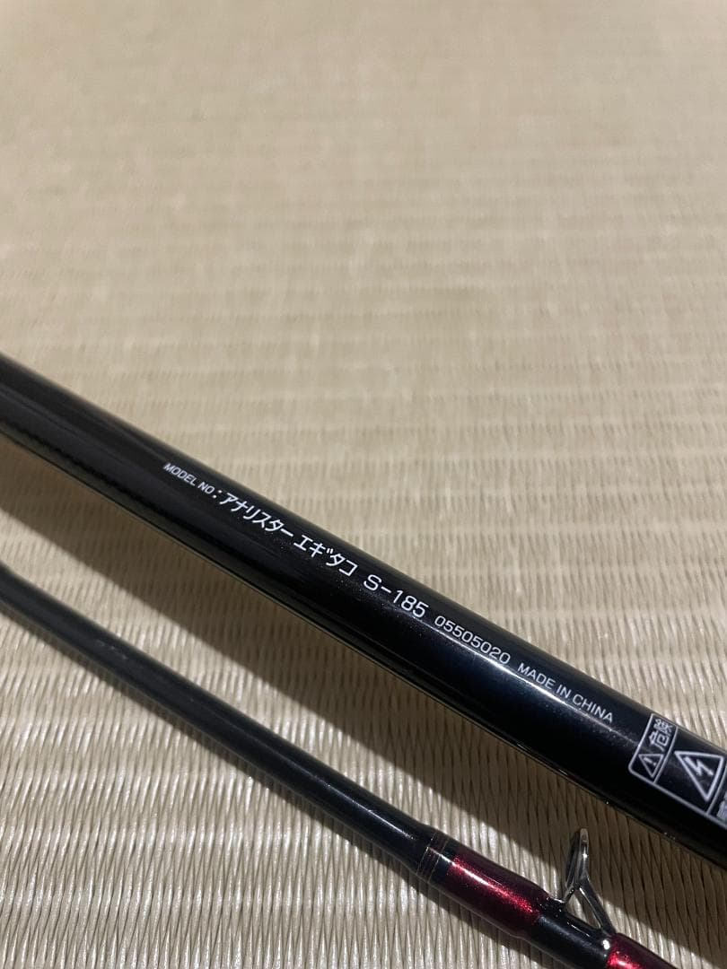 Daiwa太郎さん専用【DAIWA/ダイワ】アナリスター エギタコ S-185
