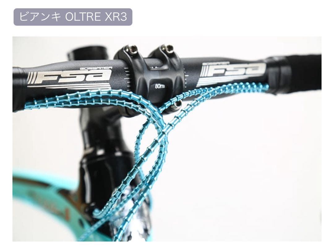 パーツ Bianchi jagwire