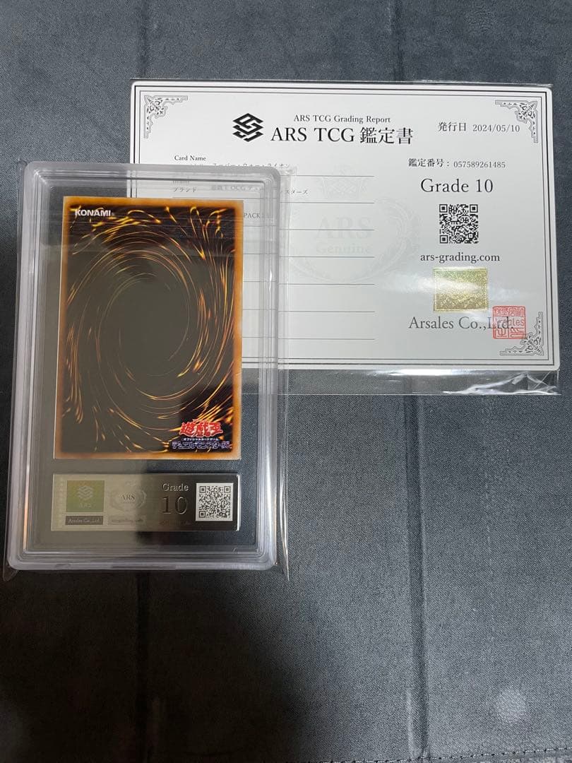 遊戯王　初期　スーパーウォーライオン　ウルトラレア　ARS10